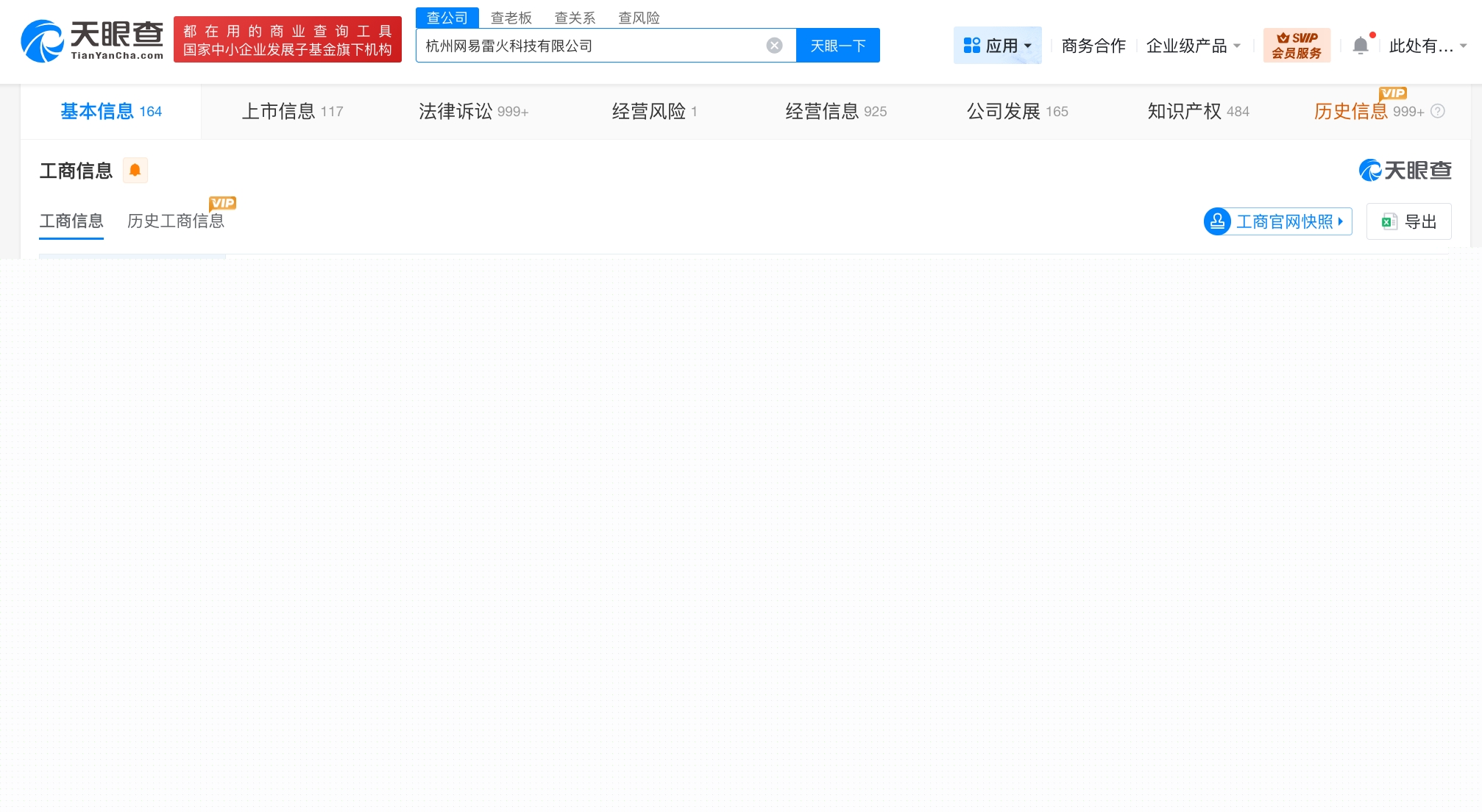 燕云十六聲運(yùn)營(yíng)方信息咨詢(xún)服務(wù)涉多起糾紛，消費(fèi)者權(quán)益保護(hù)引關(guān)注