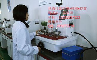 衡陽(yáng)儀器檢測(cè)校準(zhǔn) CNAS證書(shū)與下廠檢測(cè)服務(wù)的專(zhuān)業(yè)精準(zhǔn)之道